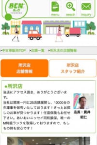 関東に25店舗展開している在庫車豊富なチューブ所沢店 所沢中古車おすすめ評判まとめ